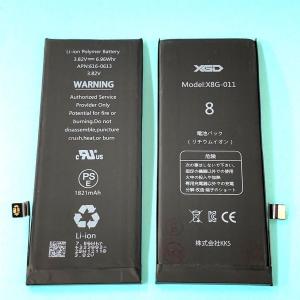 iPhone8 バッテリー / iPhone アイフォン 8 電池 交換 自分 安い 修理