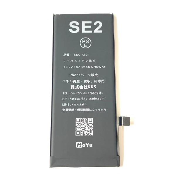 iPhoneSE2 バッテリー アイホン 電池 交換 バッテリー交換 自分 iPhone SE 2 ...