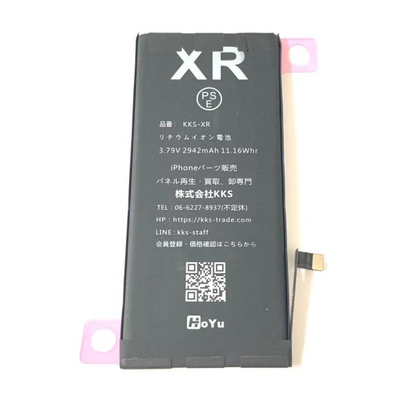 iPhoneXR バッテリー 両面装着済 アイホン 電池 交換 バッテリー交換 自分 iPhone ...