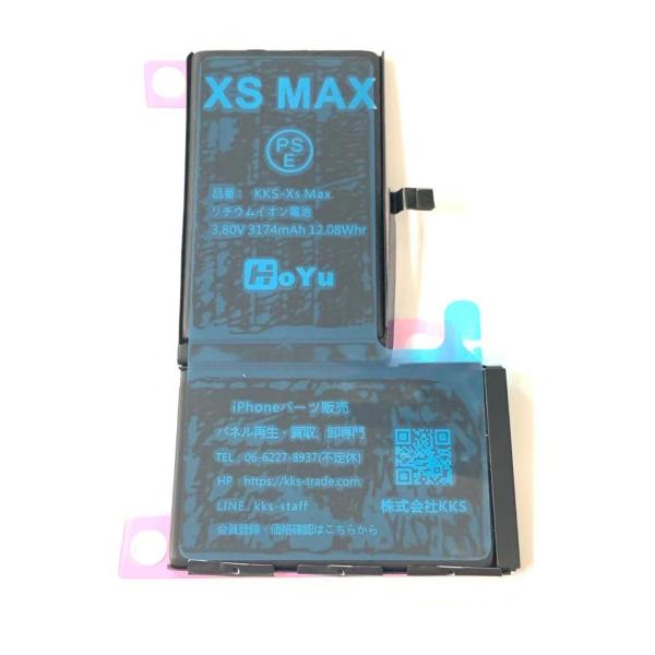 iPhoneXSmax バッテリー 両面装着済 アイホン 電池 交換 バッテリー交換 自分 iPho...