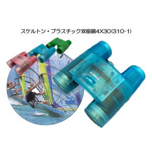 スケルトン ・ プラスチック 双眼鏡 4X30(310-1) 色： 赤 青 緑 双眼鏡 4倍 コンサ...
