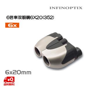 ミザールテック 双眼鏡 フリーフォーカス 倍率 6倍 ブルー CB