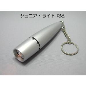 ジュニア ・ ライト (38) サンプル電池付 キーリング付 安い 販促品 ノベルティー 記念品 粗品