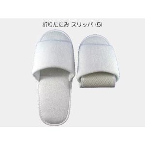 折りたたみ スリッパ (5) 白 使い捨て