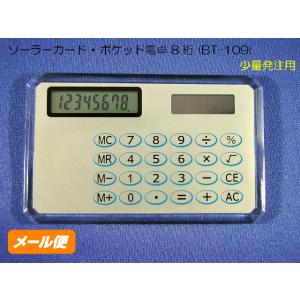 ソーラー カード電卓 (602) 黒 凸ボタン : ギフトデパート三洋貿易商会