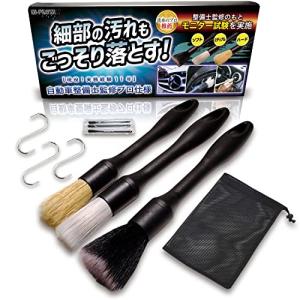 ホイールブラシ 3本セット 収納袋付SB-1 EN-PRAYER 自動車整備士推薦