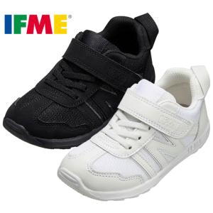 送料無料 [北海道、沖縄除く] イフミー IFME 30-0808 子供 キッズ スニーカー ジュニア 通園 通学 スクール ホワイト ブラック 白 黒 靴