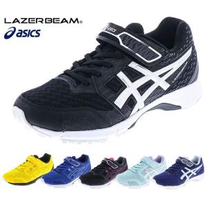 アシックス asics 1154A102 レーザービーム LAZERBEAM RF-MG