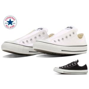 【送料無料(北海道、沖縄除く)】 コンバース オールスター CONVERSE ALL STAR SL...