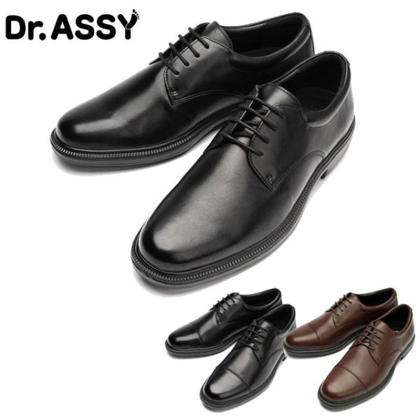 【送料無料(北海道、沖縄除く)】 ドクターアッシー DR-6046 DR-6047 Dr.ASSY ...