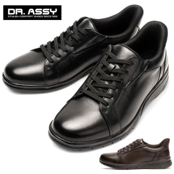 【送料無料(北海道、沖縄除く)】 ドクターアッシー DR-8023 Dr.ASSY ビジネスシューズ...
