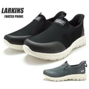 【送料無料(北海道、沖縄除く)】 ラーキンス L-204 LARKINS ハンズフリー スリッポンスニーカー 軽量 防水 立ったまま履ける靴 メンズ 靴 ブラック Dグレー｜kksimple