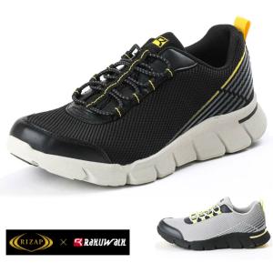 【送料無料(北海道、沖縄除く)】 ラクウォーク RM-9207 RAKUWALK RIZAP ライザ...