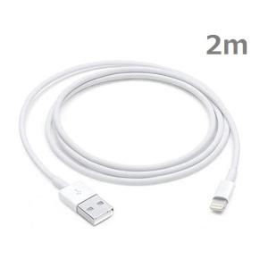 iPad 充電 ケーブル 2ｍ ライトニングケーブル iPhone iPod Lightning cable アイフォン アイパッド「 Apple 純正 Foxconn 製 MFi 認証 簡易包装 」「2ｍ」｜kksshop