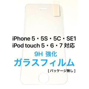 [ iPhone 5 / 5S / SE1 / 5C / iPod touch 5 / 6 / 7 ...