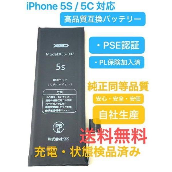 iPhone5S バッテリー iPhone5C / 電池 修理 自分で 交換 部品 パーツ リチウム...