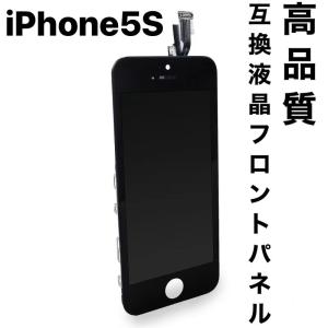 iphone5S iphoneSE 第1世代 液晶パネル フロントパネル 修理 交換 画面 ガラス LCD 「5S-屏A」