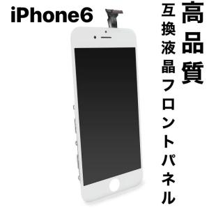 iPhone 6 フロントパネル 液晶 + デジタイザ 高品質 互換品 / 修理 交換 画面 ガラス 部品 パーツ アイフォン アイホン Apple 屏幕 画面交換 自分で 「6-屏A」