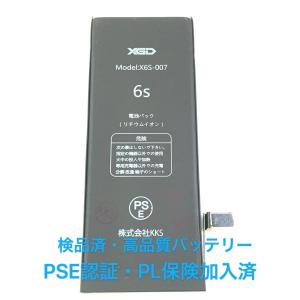 iPhone 6s バッテリー 交換 大容量 2200mAh PSE準拠 工具セット付属 1