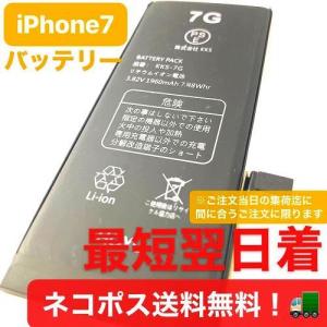 電 iPhone7 アイフォン バッテリー / 修理 交換 内臓 電池 部品 パーツ リチウム イオン Battery アイホン アイフォーン 自分で DIY スマホ 携帯