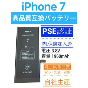 iPhone7 バッテリー / iPhone 7 バッテリー交換 自分 電池 交換 電池パック アイホン アイフォン 容量 Battery 修理 部品 パーツ 「7-電池」｜KKS ヤフー店