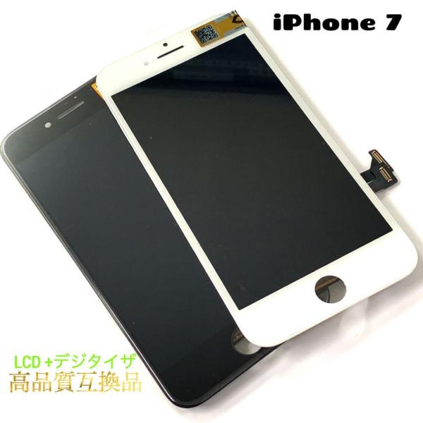 iphone7 液晶 フロント パネル 画面 ガラス 修理 交換 部品 パーツ LCD 自分で デジ...