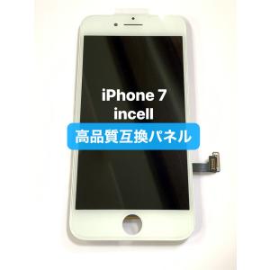 iPhone7 バッテリー / iPhone 7 バッテリー交換 自分 電池 交換 電池