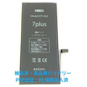 iPhone7 バッテリー 電池 交換 キット バッテリー交換 自分で アイホン