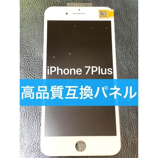屏A iPhone 7Plus 高品質 互換 フロント パネル ( LCD 液晶 + デジタイザ )...