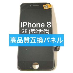 S級 iPhone 8 SE 第2世代 対応 高品質 互換 フロント パネル ( LCD 液晶 + ...