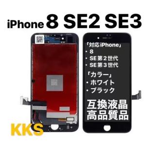 iPhone SE3 128gb 中古 第三世代 フロントパネル動作不良 iPhoneSE3 フロントパネル 液晶パネル / iphone アイフォン 8 SE2 SE3