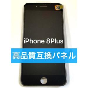 iPhone 8Plus フロントパネル 液晶 + デジタイザ 互換高品質 / アイホン アイフォン 修理 交換 画面 ガラス 部品 パーツ 屏幕 LCD 自分で プラス「8P-屏A」