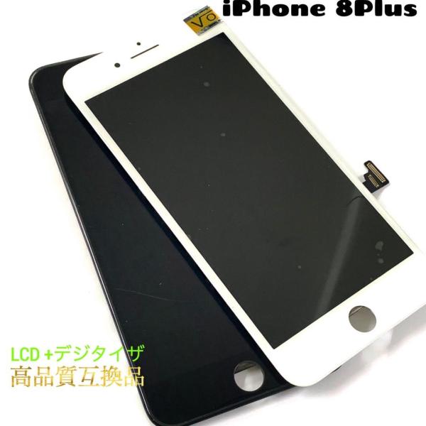 iPhone8Plus 液晶 フロント パネル ガラス 修理 交換 部品 LCD 自分で プラス デ...