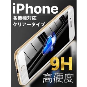 PR1透「 iPhone アイフォン 液晶 保護...の商品画像