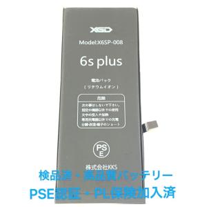 アイフォン バッテリー交換 6s / iPhone 6s バッテリーパック 自分で