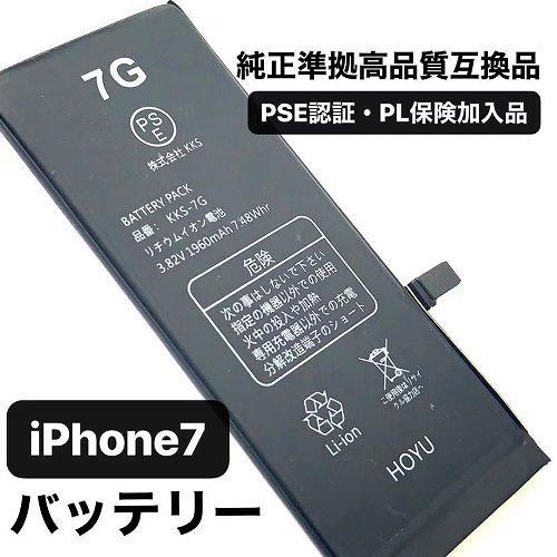 アイフォン バッテリー交換 7 / iPhone 7 バッテリーパック 自分で 電池 アイホン 寿命...