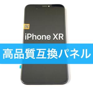 iPhone11 液晶パネル 互換高品質 / iphone 11 フロントパネル LCD 液晶