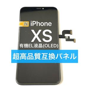 iPhone XS フロントパネル 有機EL 液晶 + デジタイザ 互換高品質 / OLED アイホ...