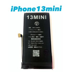 アップル iPhone13 mini バッテリー 修理用バッテリー 2406mAh アップル iPhone13 mini バッテリー 修理用バッテリー 2406mAh