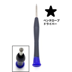 iPhone 修理 工具 道具 ドライバー /...の詳細画像2