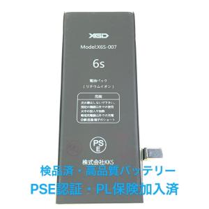 iPhone6 バッテリー 電池 交換 キット バッテリー交換 自分で アイホン