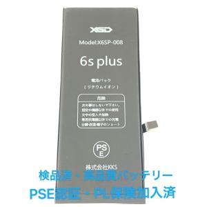 iPhoneバッテリー交換 6S Plus / iPhone 6splus バッテリーパック 自分 電池 アイフォン アイホン 寿命 減りが早い 最大容量 長持ち Battery pack 「電池-6sP」｜kksshop