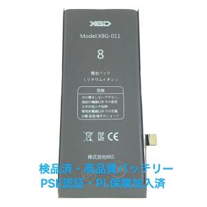 iPhone 8 Plus 8Plus バッテリー 交換 大容量 3200mAh PSE準拠 1年保証