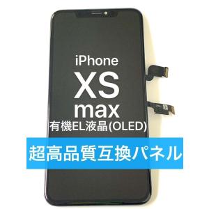 OLED / アイフォン XSmax 有機EL 液晶 + デジタイザ / iPhone フロントパネル 超高品質 互換品 修理 交換 画面 ガラス 部品 パーツ マックス ガラス交換 10｜kksshop