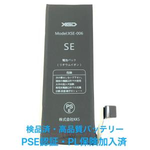 iPhone SE 第1世代 64GB 電池交換済（100％） 画面交換済 iPhoneSE1 バッテリー / iPhone アイフォン SE1 SE 第1世代 電池 交換