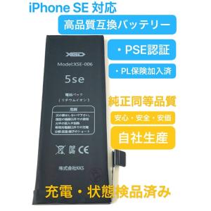iPhoneSE 第1世代 バッテリー 交換 電池 自分で SE アイフォン アイホン 修理 Battery 交換 おすすめ 部品 パーツ 携帯 スマホ 電話 DIY 「SE1-電池」｜kksshop