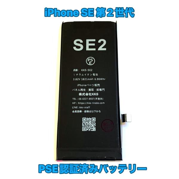 iPhoneSE2 バッテリー交換 修理用 電池 / iphone アイフォン SE2 SE 2 第...