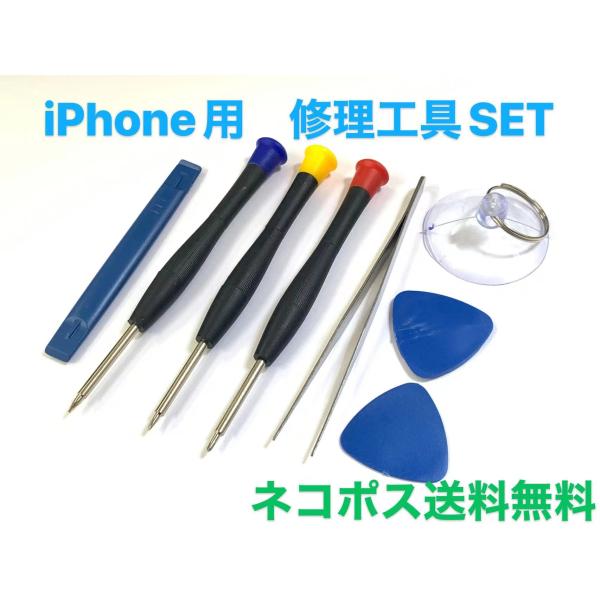 簡易 修理 工具 8点 SET ( iPhone Android 等 )( Y字 星型 プラス ドラ...