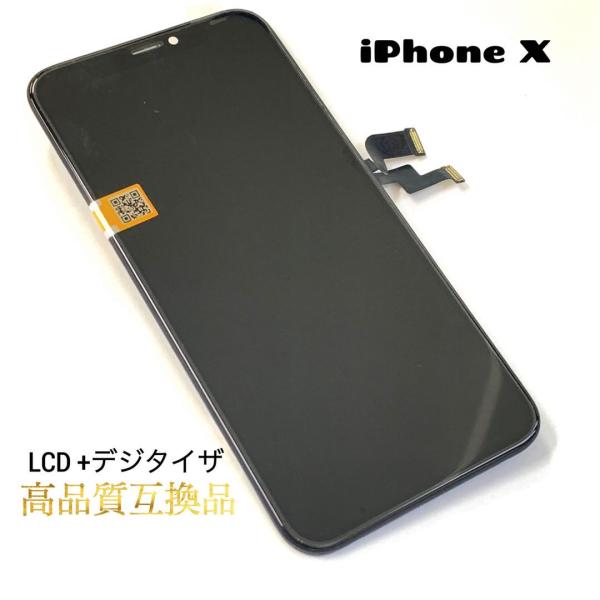 iPhoneX 10 液晶 フロント パネル 画面 ガラス 修理 交換 部品 パーツ LCD 自分で...