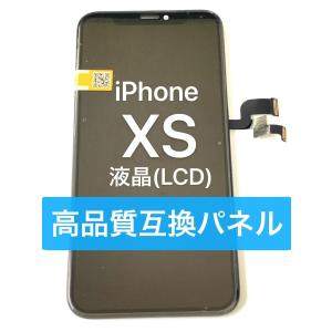 iPhone XS Max フロントパネル LCD 液晶 + デジタイザ 互換高